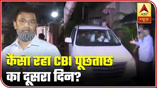 Sushant Singh Rajput Case: What Happened On The Second Day Of CBI Investigation | ABP News