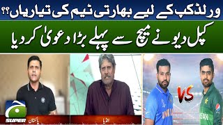 Pak India Takra: Preparations of the Indian team for the World Cup?? | Geo Super