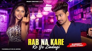 Rab Na Kare Ki Ye Zindagi | Gangster Love story | New Hindi Songs 2024 | PRASV Creation | Prashant