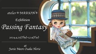 ♡Blythe Art Show♡ atelier＊MARION＊個展『Passing Fantasy』#blythe #ブライス #カスタムブライス