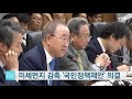 국가기후환경회의 미세먼지 감축 국민정책제안 의결 ytn 사이언스