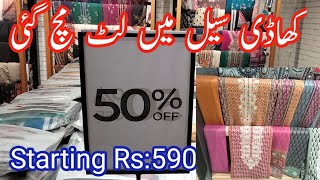 Khaadi Flat 50 off Sale Today || Khaadi Sale|| Khaadi winter Sale December 25, 2024