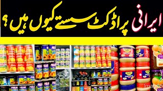 Iranian Products Become Cheap in Rawalpindi | Pakistan Biggest Iranian Bazaar | ایرانی سستی اشیاء