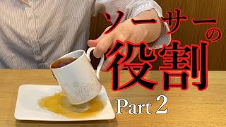 カップとソーサーの容量は一緒？Part2