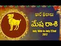 Rasi Phalalu | Mesha Rasi | July 16th to July 22nd 2017 | Weekly Horoscope 2017 | #Predictions