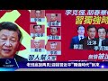 【tvbs國際 中國觀察】富士康爆疫員工翻牆逃 「潤」不出中國陸青躺平｜tvbs新聞 2022.10.31