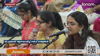 ശ്രീ മാതാ അമൃതാനന്ദമയി ദേവിയുടെ 68ാം ജന്മദിനം വിപുലമായി  ആഘോഷിച്ച് ഗൾഫ് രാജ്യങ്ങൾ