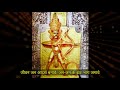 mahaprabhavik jain Ghantakarn Chalisa  with lyrics,श्री घंटाकर्णचालीसा कष्ट निवारण घंटाकर्ण चालीसा
