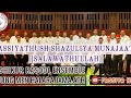 FASSIYATHUSH SHAZULIYA MUNAJAATH [ SALAWATHULLAH ]