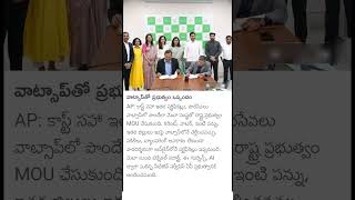 AP Government tie-up with WhatsApp payments