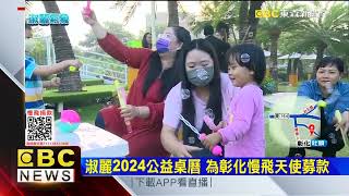 淑麗趴趴GO X孩子的天堂 園區體驗復古童遊釣魚、套圈圈 @newsebc