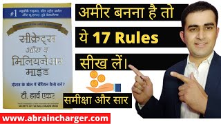 Secrets of the Millionaire Mind -T. Harv Eker | Book Review & Summary/ Learning in Hindi