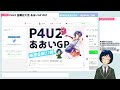 p4u2金曜日大会 あおいgp 87