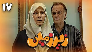 سریال زیرزمین - قسمت 17 | Serial Zirzamin - Part 17