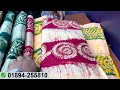 বিশাল পাইকারী সেলে বাটিক থ্রিপিস batik three piece collection at craziest offer shopping_guide