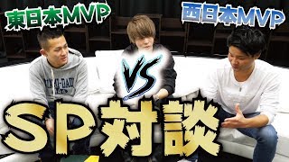 【プロスピA】SPコラボ！リアタイ公式大会MVPの2人にリアルタイム対戦の極意を聞いていく！part1【プロ野球スピリッツA】【CLAY】#769