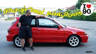 TOYOTA STARLET EP 82 / 1993 / SUB ENG