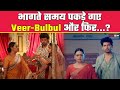 Mera Balam Thanedaar Update: Sampoorna-Ratan ने पकड़ लिया Veer और Bulbul को