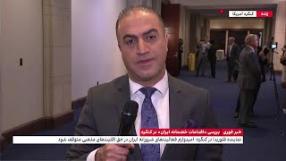 بررسی «اقدامات خصمانه ایران» در کنگره آمریکا