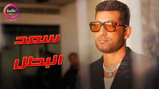 حصريااا فيلم الأكشن \