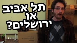 [...] 013 - בירת התרבות של ישראל