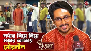 নিজের বিয়ে থেকে স্কুল লাইফ নিয়ে দারুণ আড্ডায় মৈনাক | Icche Putul | Mainak Banerjee | Interview