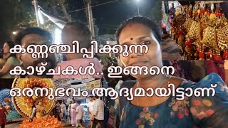 കണ്ണാടിക്കൽ ചന്ത കാണാത്തവർ വായോ🎇💥#new vedio#pls support mychannel 💕