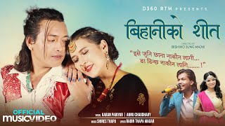 BIHANIKO SIT | OFFICIAL MV - KARAN PARIYAR - ANNU CHAUDHARY Ft. BINA RAUT - RABIN THAPA MAGAR 2024