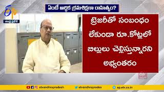 10 లక్షల కోట్లకు చేరిన ఏపీ అప్పులు | Yanamala Slams YCP Govt | Says Debts Reach 10 Lakh Crore