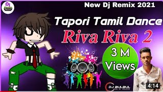 Tapori Tamil Dance | Riva Riva 2 | New Dj Remix 2021 | Dj BulBul Mixing Dj Amin Kolkata