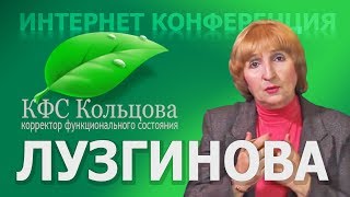 Лузгинова С.В. 2017-07-13 «Комплексное применение продукции» #кфскольцова