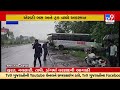 Fatal crash between ST bus and Truck in Vyara, 3 injured | Tapi | Tv9GujaratiNews