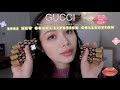 NEW 2021Gucci Rouge de Beaute Brilliant Glow & Care all Lipsticks Collection | 2021古奇细管新品全套口红试色和心得分享