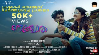 Nenjoram | Malayalam Musical Video | Uthup Joseph | Gokul Mukundan | Capo | CM7