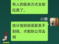 真实故事改编：偏心的母亲，恶人自有恶人磨1 语音情感聊天记录