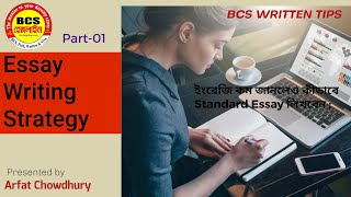 How to write an Essay | ইংরেজি রচনা লেখার কৌশল। | BCS Written Essay | Essay writing | writing Essay