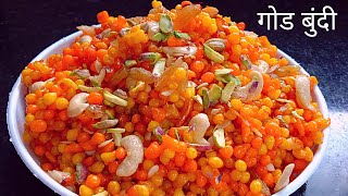 मोत्यासारखी गोल रसरशीत गोड बुंदी Sweet Boondi Recipe Meethi Boondi Easy \u0026 Perfect Sweet Boondi