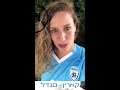 קארין סנדל חוזרים למגרשים ארגון שחקני הכדורגל