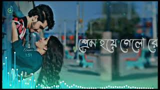 প্রেম হয়ে গেলো রে | prem hoye gelo re | tiktol viral song | Rubel Khandaker | Bangla Song