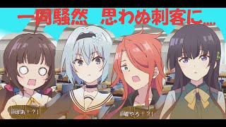 【りゅうおうのおしごと】八一とのデートを賭けた戦いの結末はいかに！　デート編③