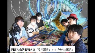 おやつＣＳ２０１７ＳＵＭＭＥＲ関西大会決勝戦Ｃ席「さば猫選手ｖｓ夢現選手