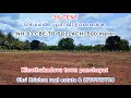 112) 35 cents farmland for sale. In kinathukadavu area Coimbatore #realestate