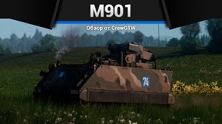 ЦАРЬ КРЫСА M901 в War Thunder