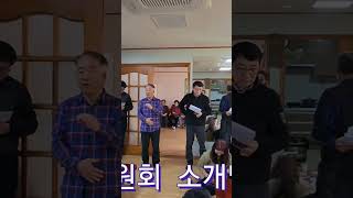 김두영 개발위원장 의 위원회 소개와 인사말씀#shorts