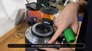 체아도 E37SL 칼날 분해 청소 방법