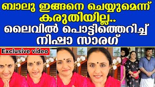 അയാൾ ഇങ്ങനെ ചെയ്യുമെന്ന് കരുതിയില്ല..ലൈവിൽ പൊട്ടിത്തെറിച്ച് നിഷാ സാരഗ്