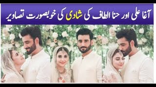 Agha Ali and Hina Altaf wedding pictures complete album Official 🏩🌹❤️