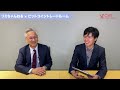 【btcを大量購入】リミックスポイントの社長に今後の見通しを聞いてみた！暗号資産を90億円以上保有