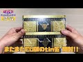 楽しい！ハマる！eu版！【遊戯王】2020 tin of lost memoreis 2缶開封！キタ！闇！マスカレーナ プリズマを狙ってリベンジ！ロストメモリーズ 海外版 tin缶