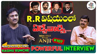 Music Director & Singer Raghu Kunche Powerful Interview | Real Talk With Anji #107 | Film Tree